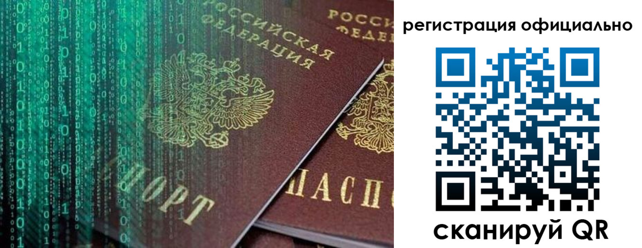временная регистрация в Уварово