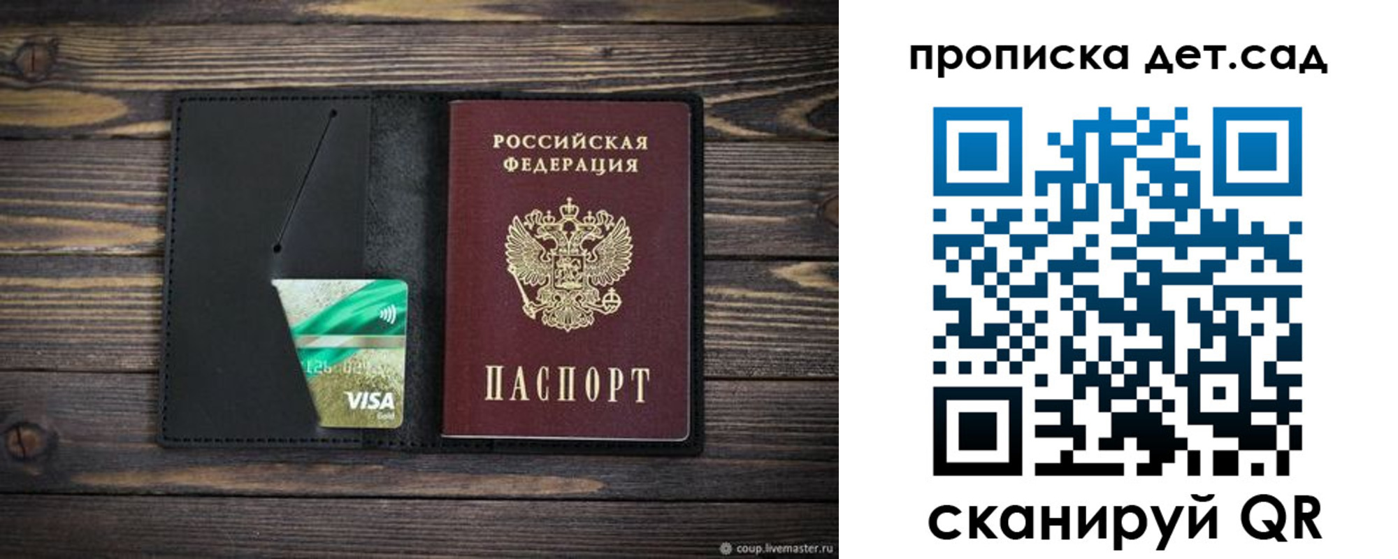 регистрация для школы в Уварово